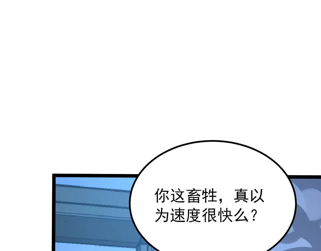 从末世崛起 116 敌我的伎俩 第71页