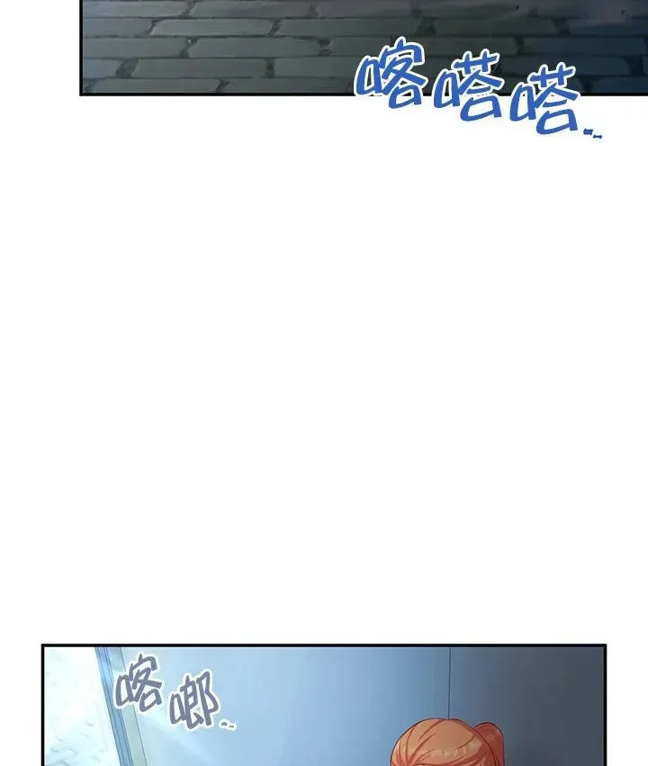 虚名的公爵之妻 第116话 第71页