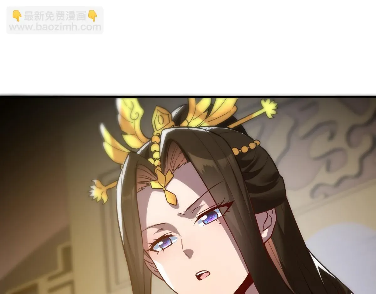 开局震惊女帝老婆，我无敌了 第9话 祖师最牛，有祖师在修炼不愁！ 第72页