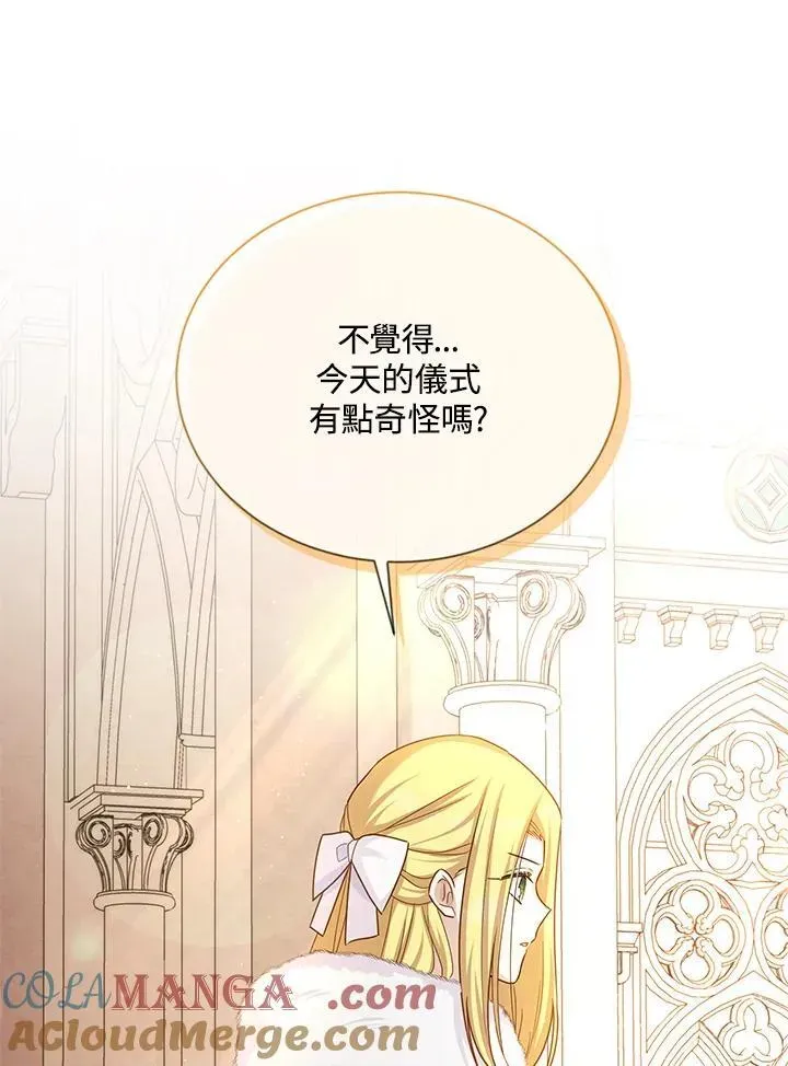 虚名的公爵之妻 第140话 第73页