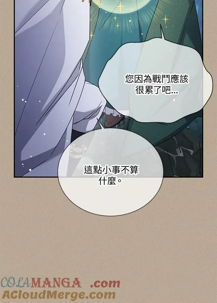 虚名的公爵之妻 第154话 第73页