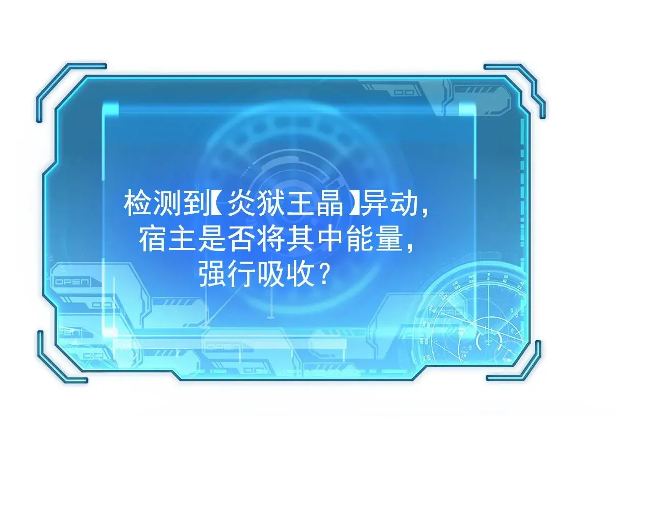 从末世崛起 214 主宰级兽王的注视 第73页