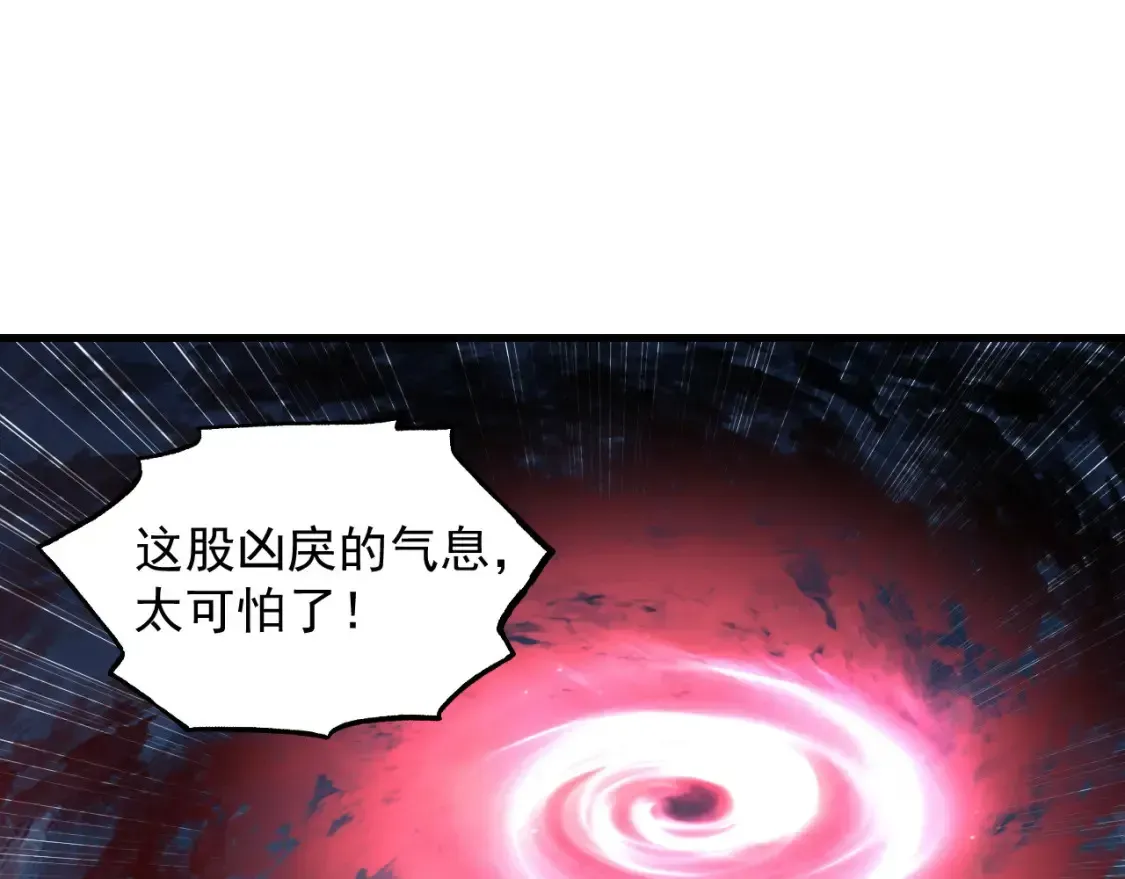 从末世崛起 252 星蝠兽王真正的杀招！ 第73页