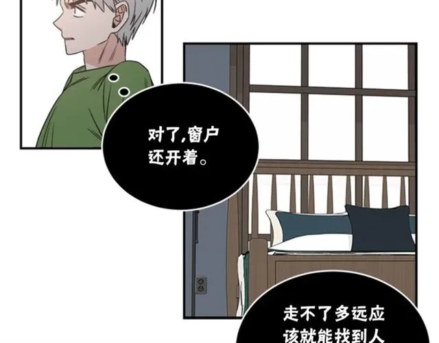 从结束开始 第二季第29话绑架 第73页