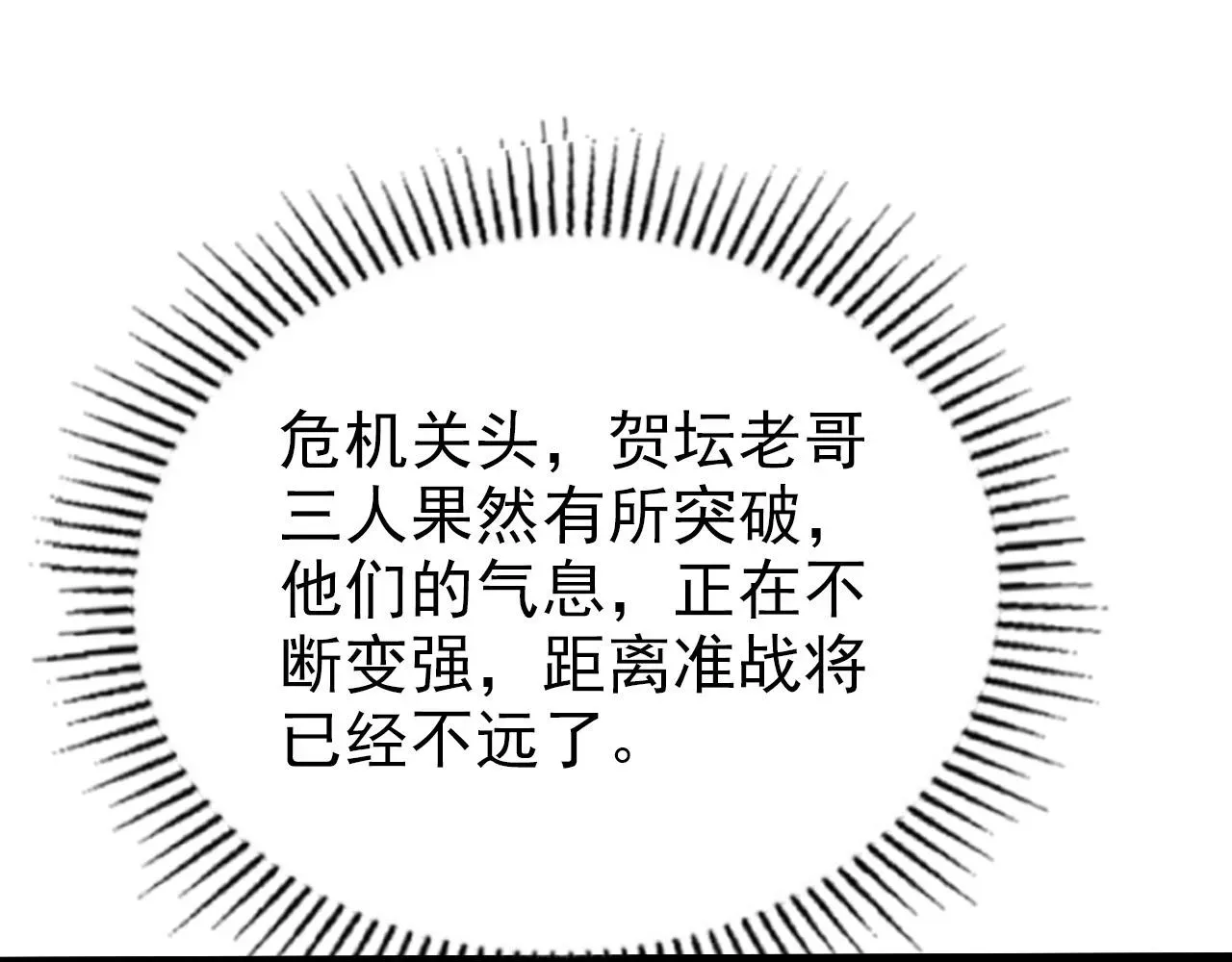 从末世崛起 128 暗助好友 第74页