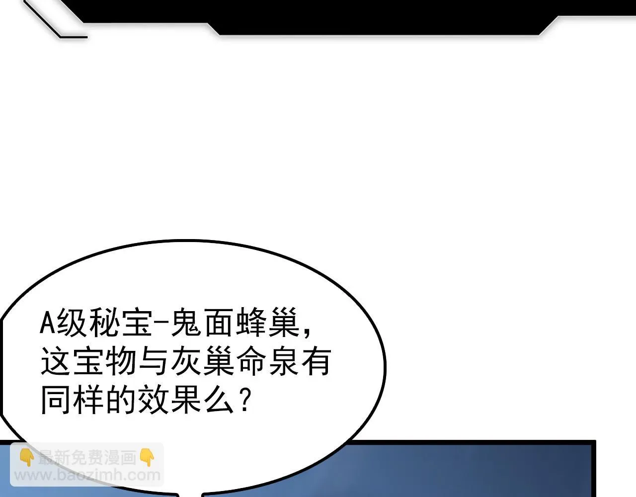 从末世崛起 146 生死之战 第74页