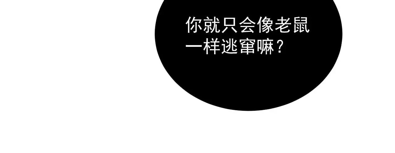 从末世崛起 227 首领级怪兽的智慧 第74页