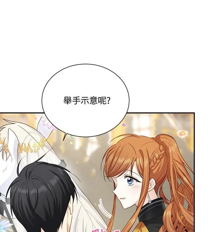 虚名的公爵之妻 第115话 第74页