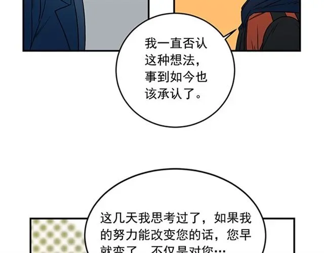 从结束开始 第二季第39话 你不配 第74页