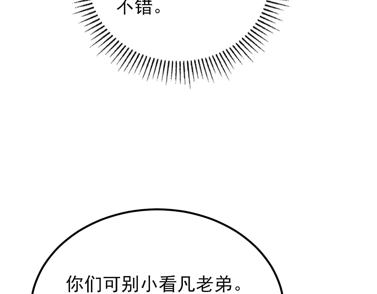 从末世崛起 127  四缺一·好友的邀请 第75页