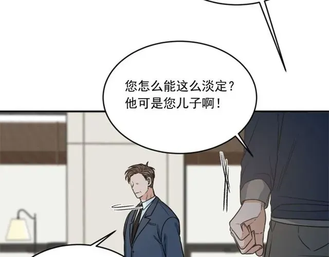 从结束开始 第二季 第33话 无理取闹！ 第75页