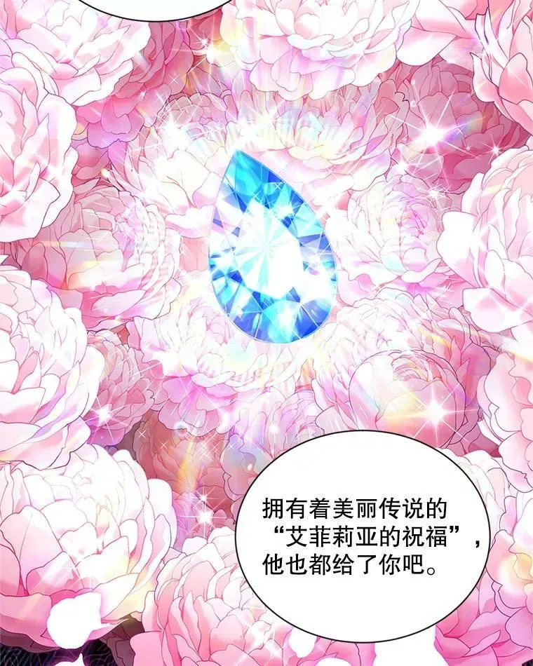 虚名的公爵之妻 106.背叛 第75页