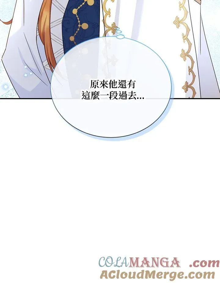 虚名的公爵之妻 第141话 第77页