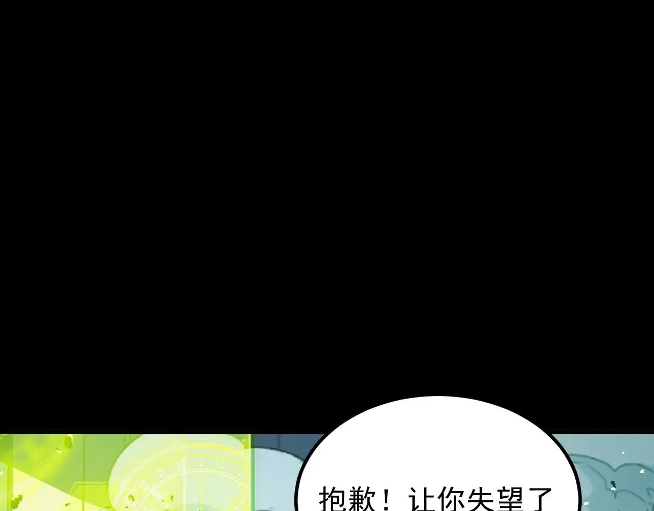 从末世崛起 311 母亲的秘密 第77页