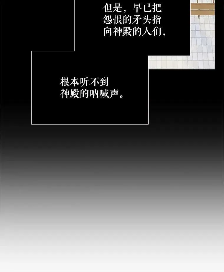 虚名的公爵之妻 49.亲赴隔离区 第78页