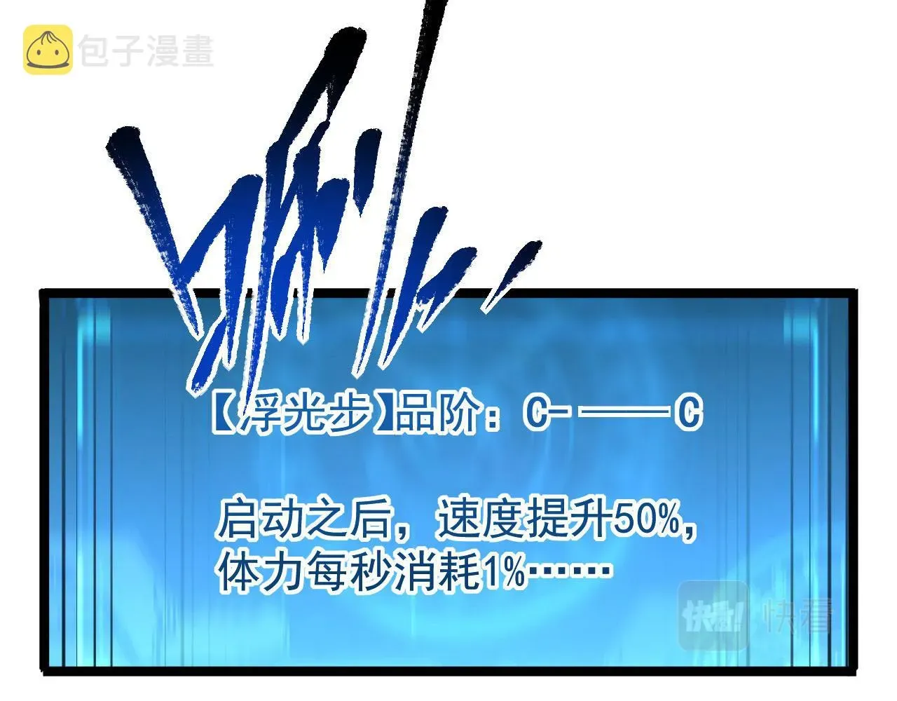 从末世崛起 083 军部惊变 第78页