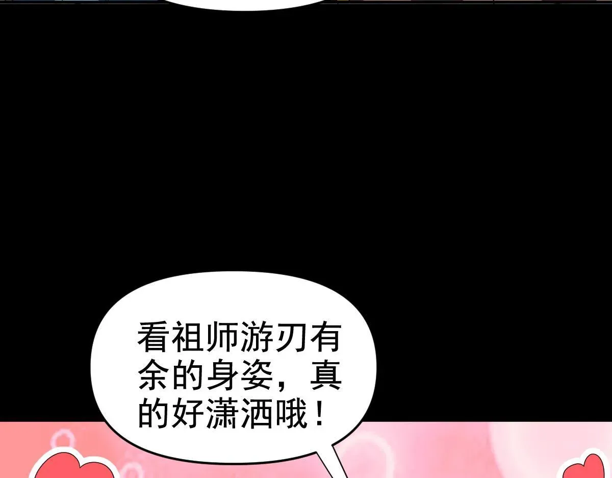 开局震惊女帝老婆，我无敌了 第29话 宁天破阵法 洞穴竟是藏宝枯！ 第78页