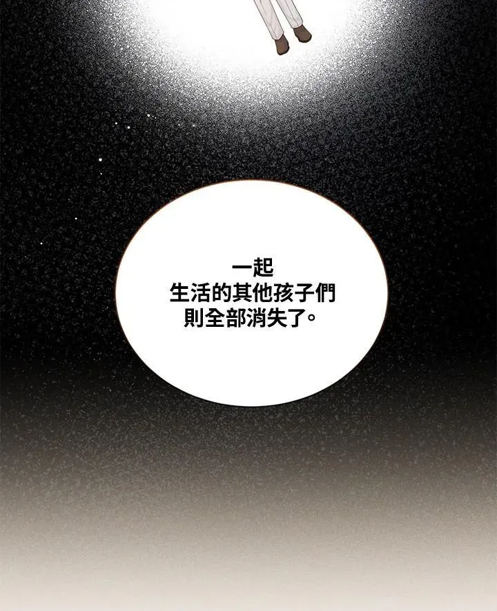 虚名的公爵之妻 第132话 第79页