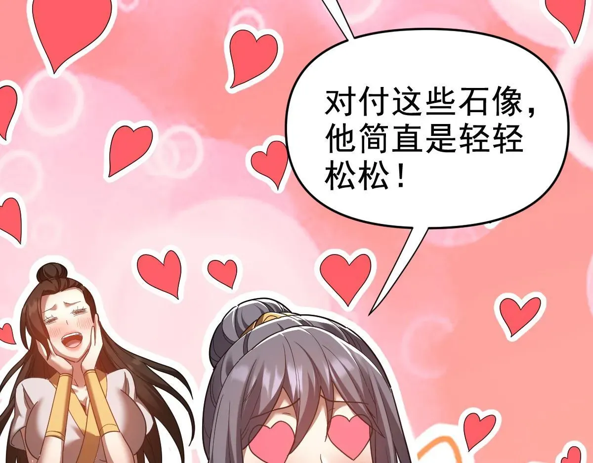 开局震惊女帝老婆，我无敌了 第29话 宁天破阵法 洞穴竟是藏宝枯！ 第79页