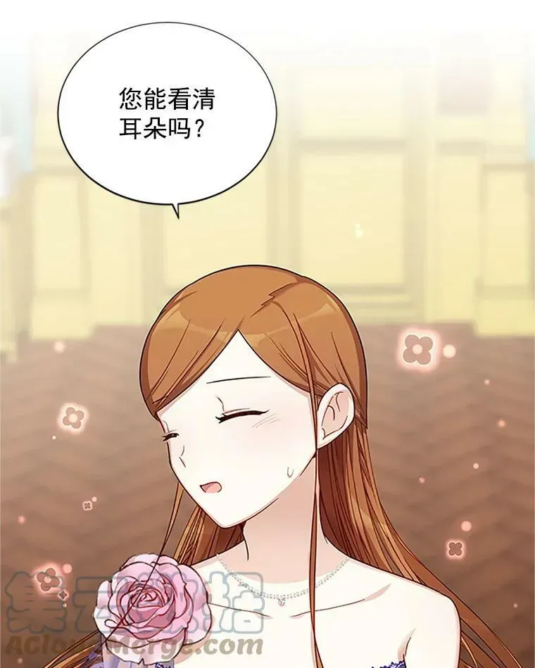 虚名的公爵之妻 19.亲手打耳洞 第79页