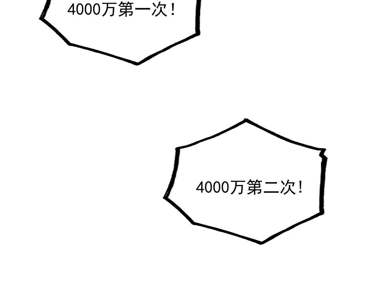 从末世崛起 177 特殊拍品 第79页