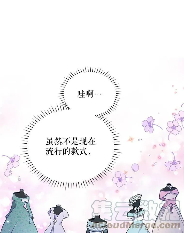 虚名的公爵之妻 7.半个公爵 第79页