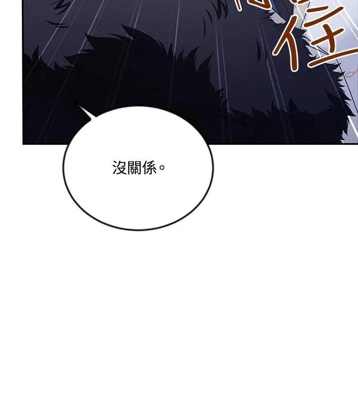 虚名的公爵之妻 第145话 第79页