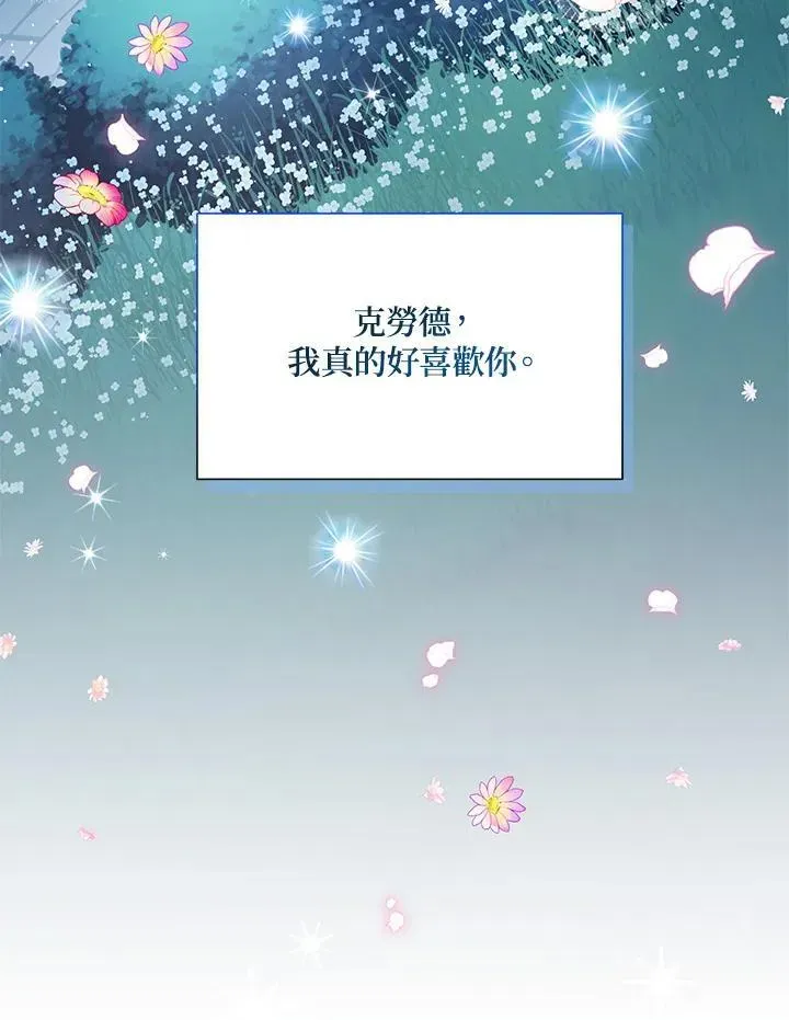 虚名的公爵之妻 第124话 第80页