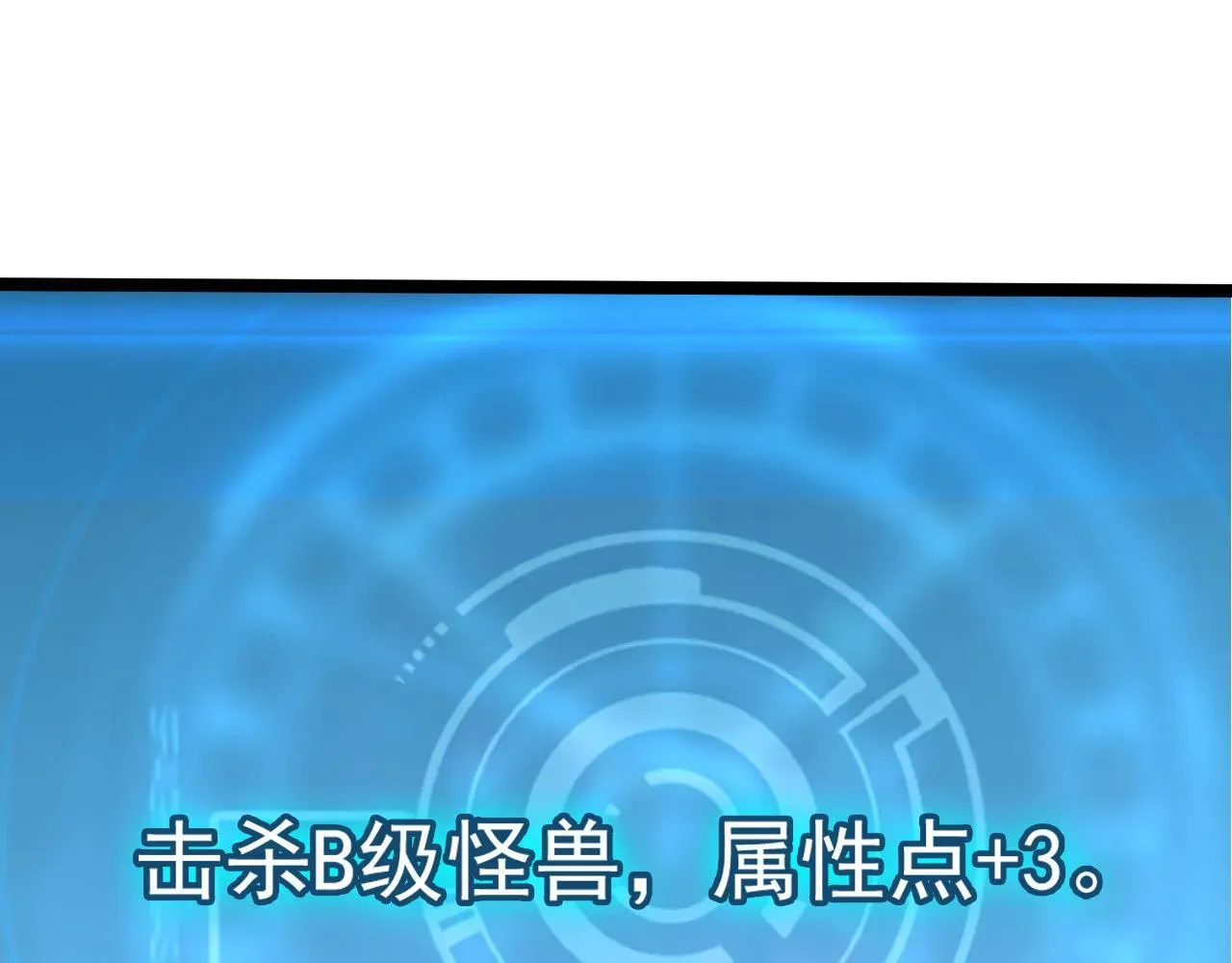 从末世崛起 105 回光之威 第80页