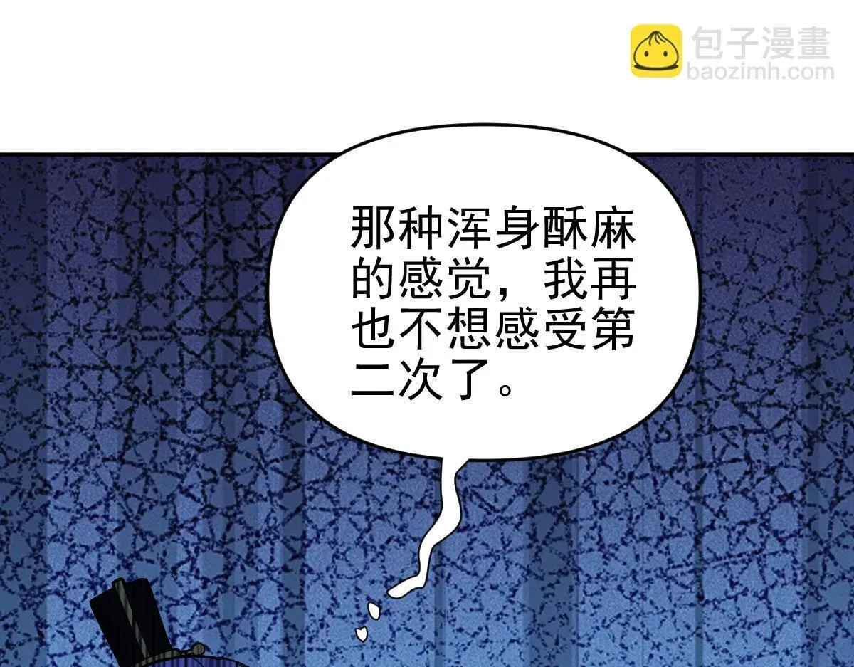 开局震惊女帝老婆，我无敌了 第45话 反向风雷九阶 第80页