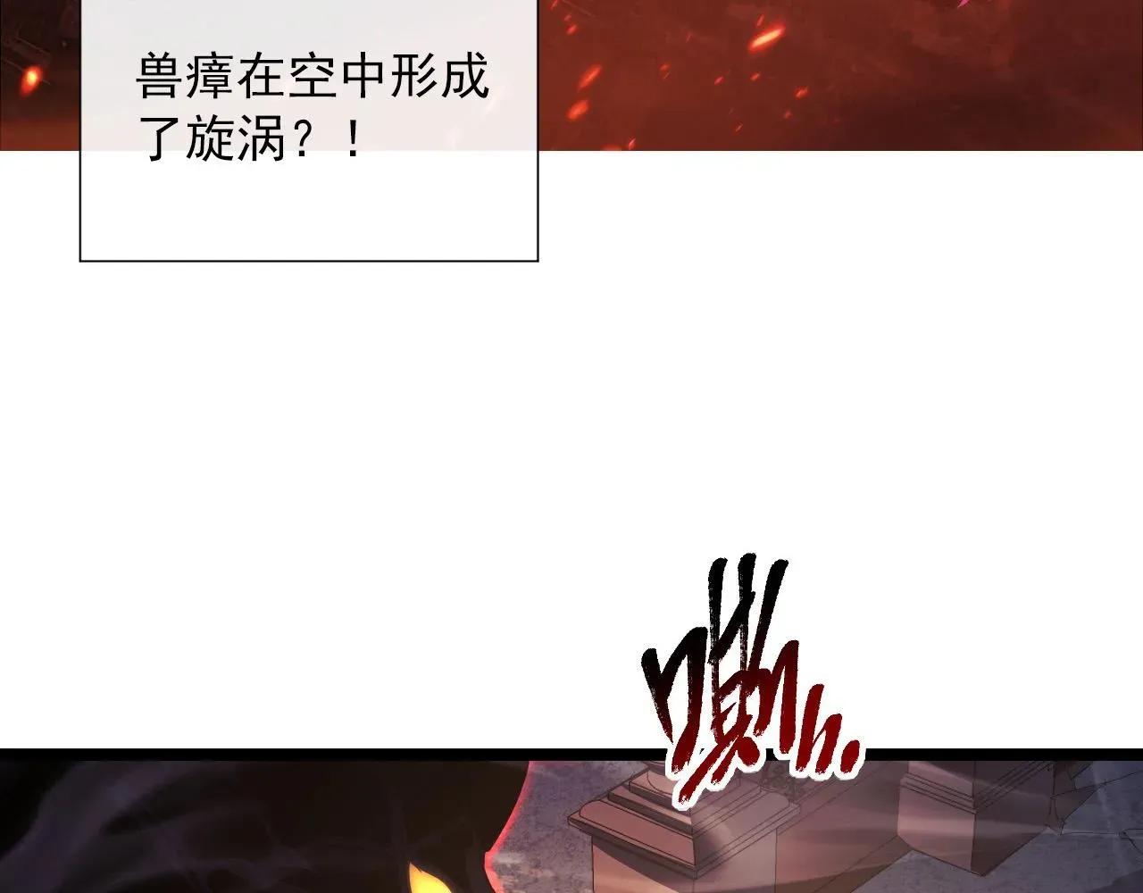 从末世崛起 092 A……A级？ 第8页