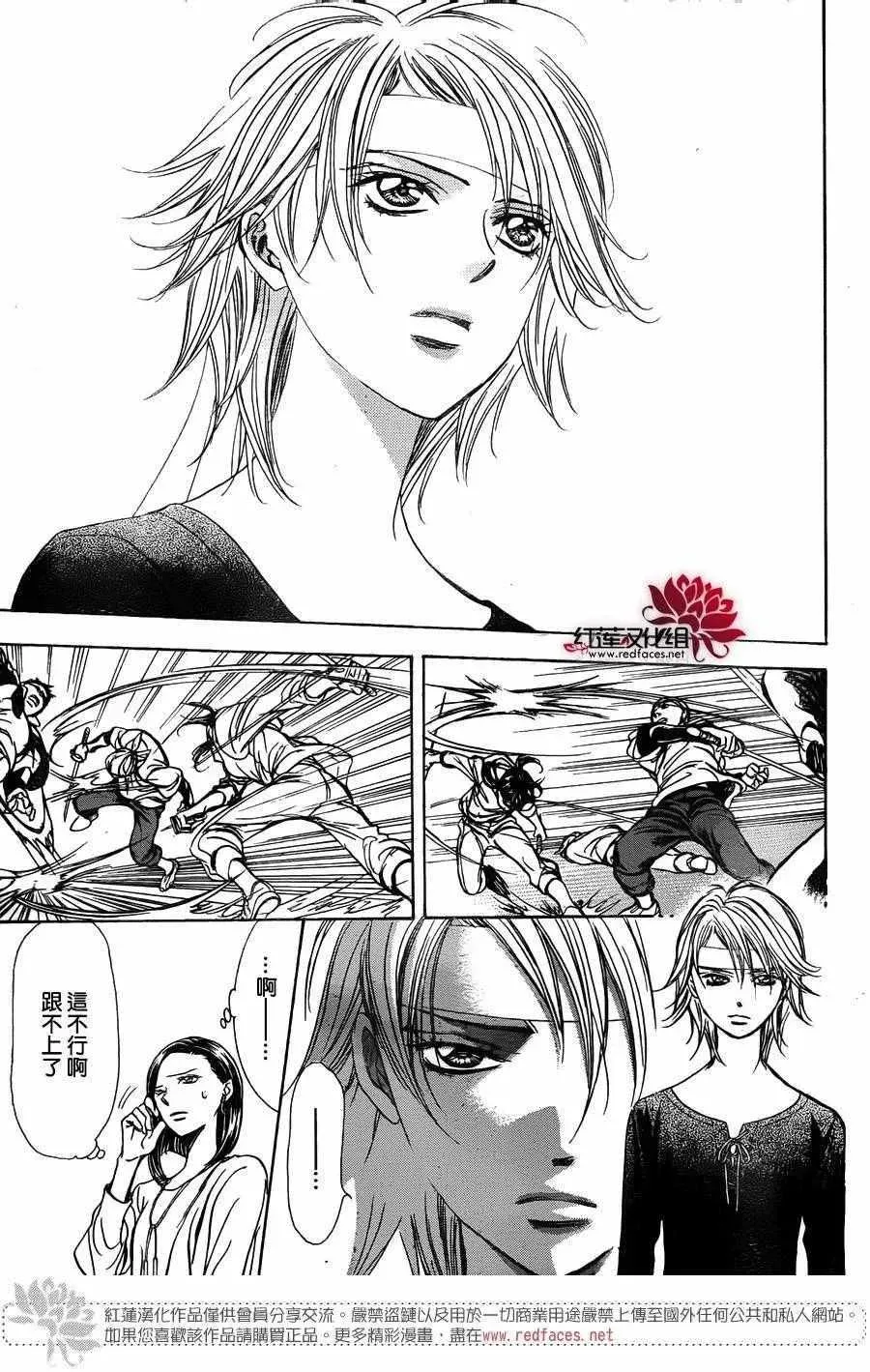 Skip Beat 下一站巨星 第246话 第8页