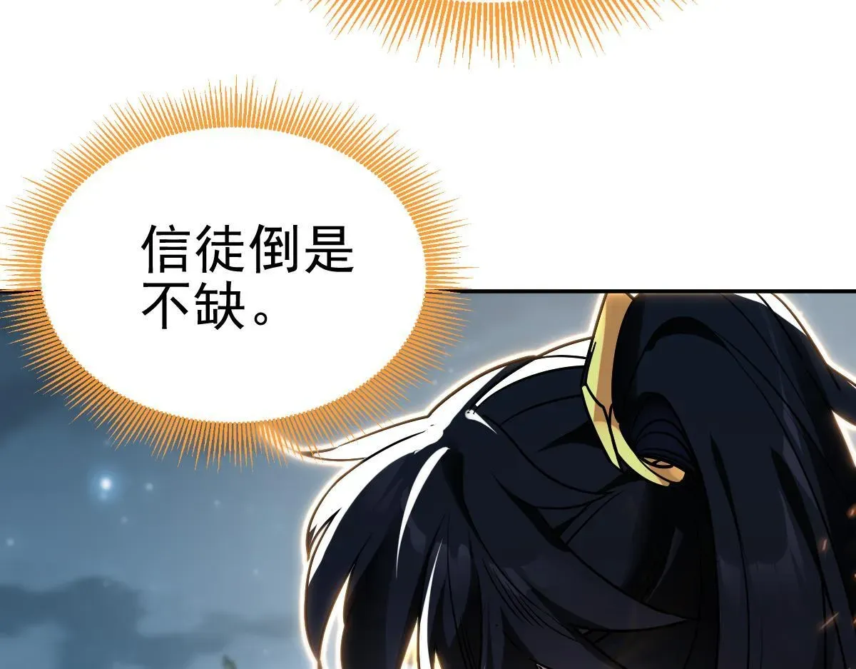 开局震惊女帝老婆，我无敌了 第9话 祖师最牛，有祖师在修炼不愁！ 第8页