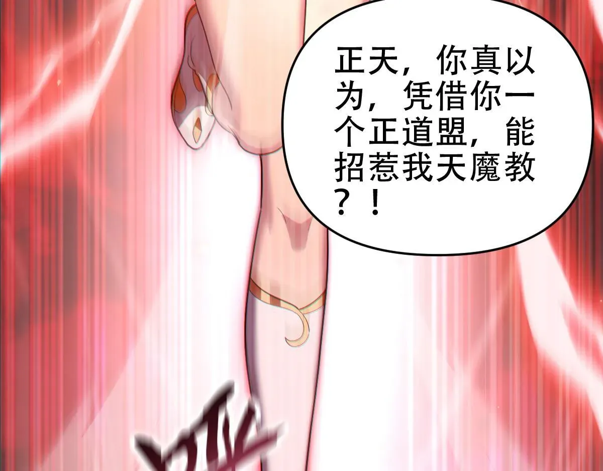 开局震惊女帝老婆，我无敌了 第41话 要变强、变得更强！ 第8页