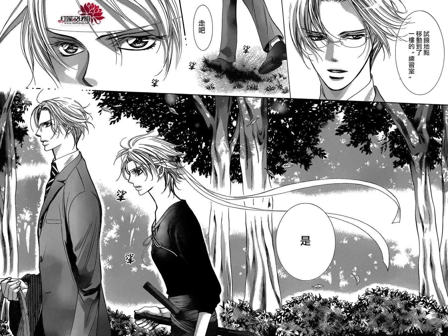 Skip Beat 下一站巨星 第243话 第8页