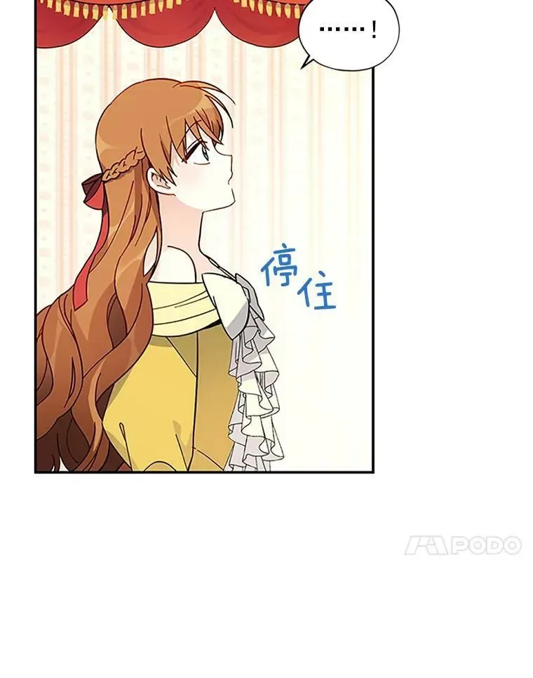 虚名的公爵之妻 7.半个公爵 第81页