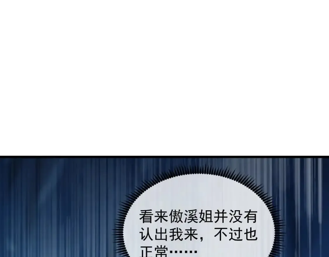 从末世崛起 242 地下峡谷的未知恐怖 第81页