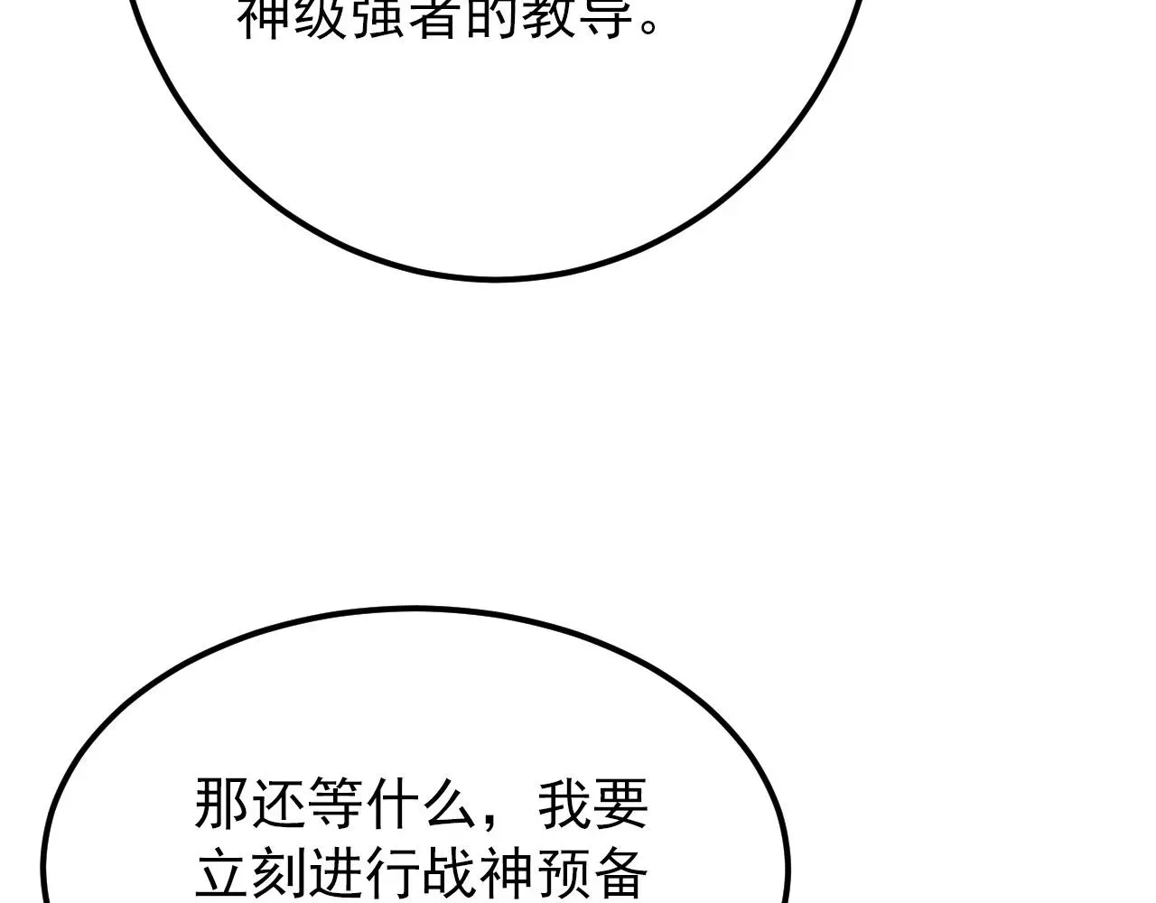 从末世崛起 126 佣兵总部训练营 第82页