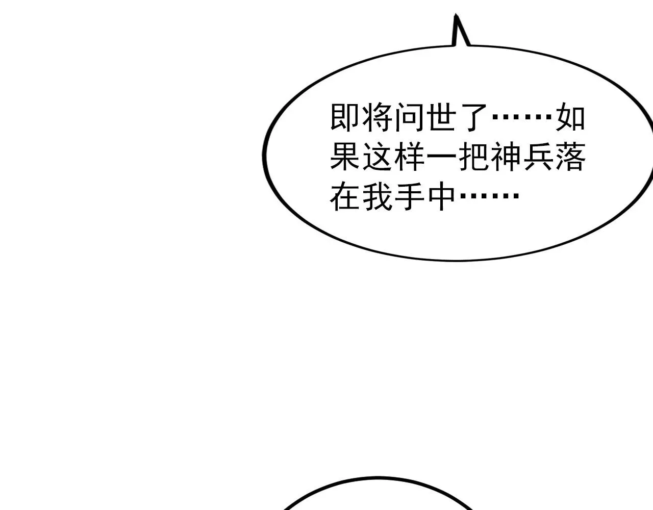 从末世崛起 122 惊变·双重狂暴怪兽之影 第82页