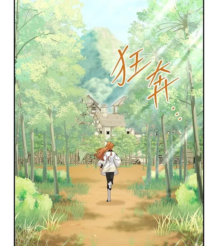 虚名的公爵之妻 第151话 第82页