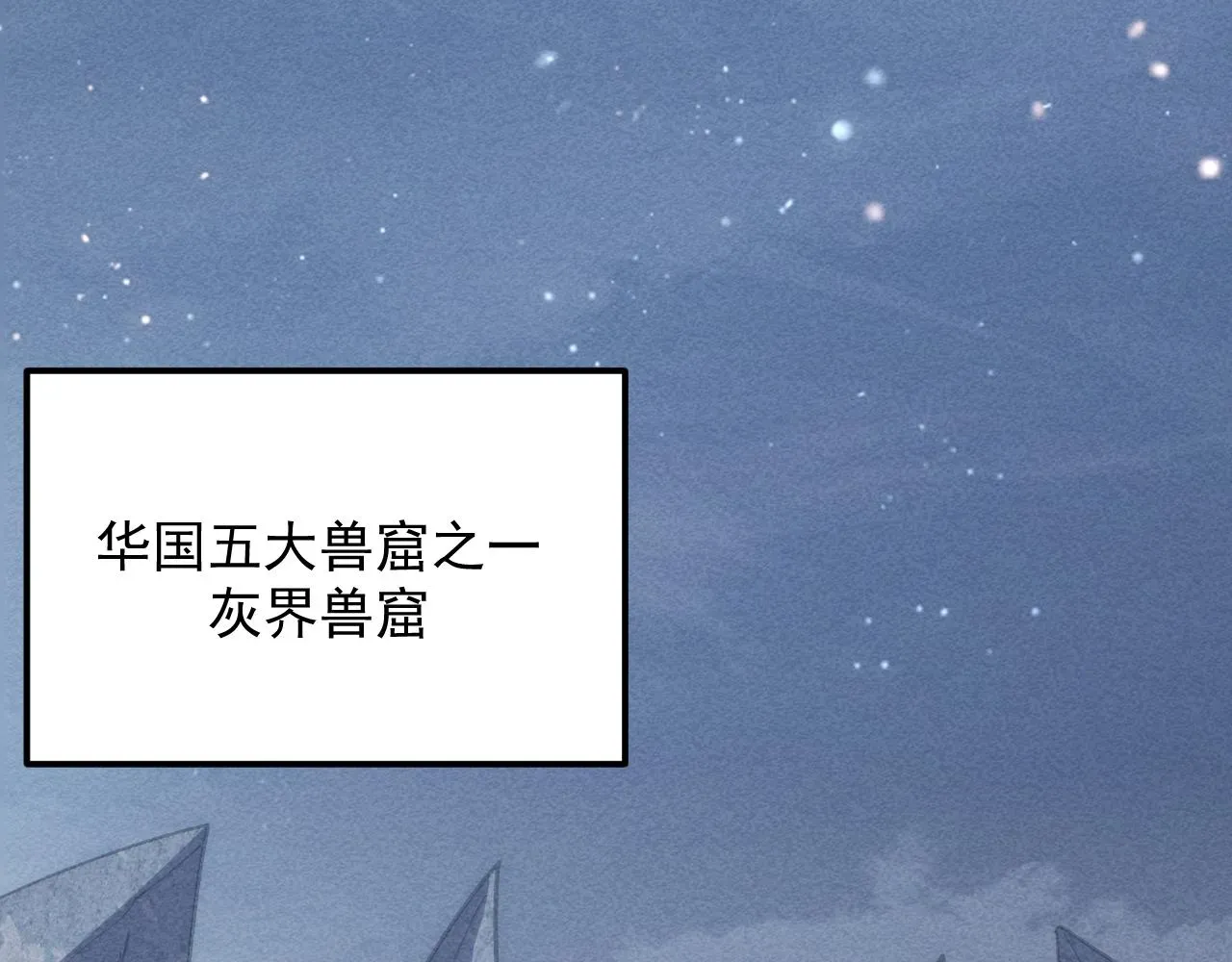 从末世崛起 184 会长的下落 第83页