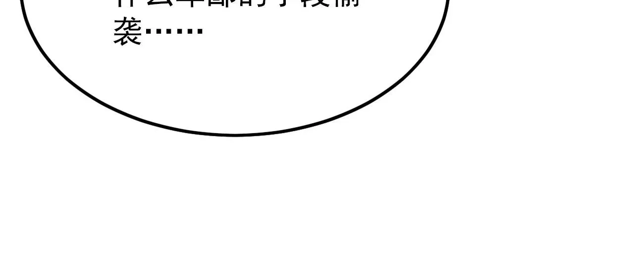 从末世崛起 125 揭开黑幕一角 第83页