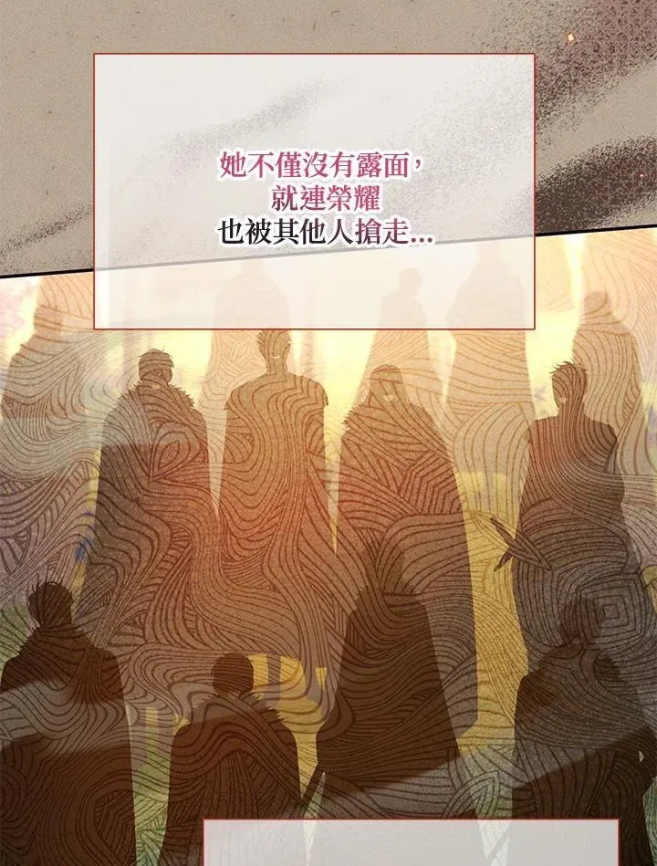 虚名的公爵之妻 第154话 第83页