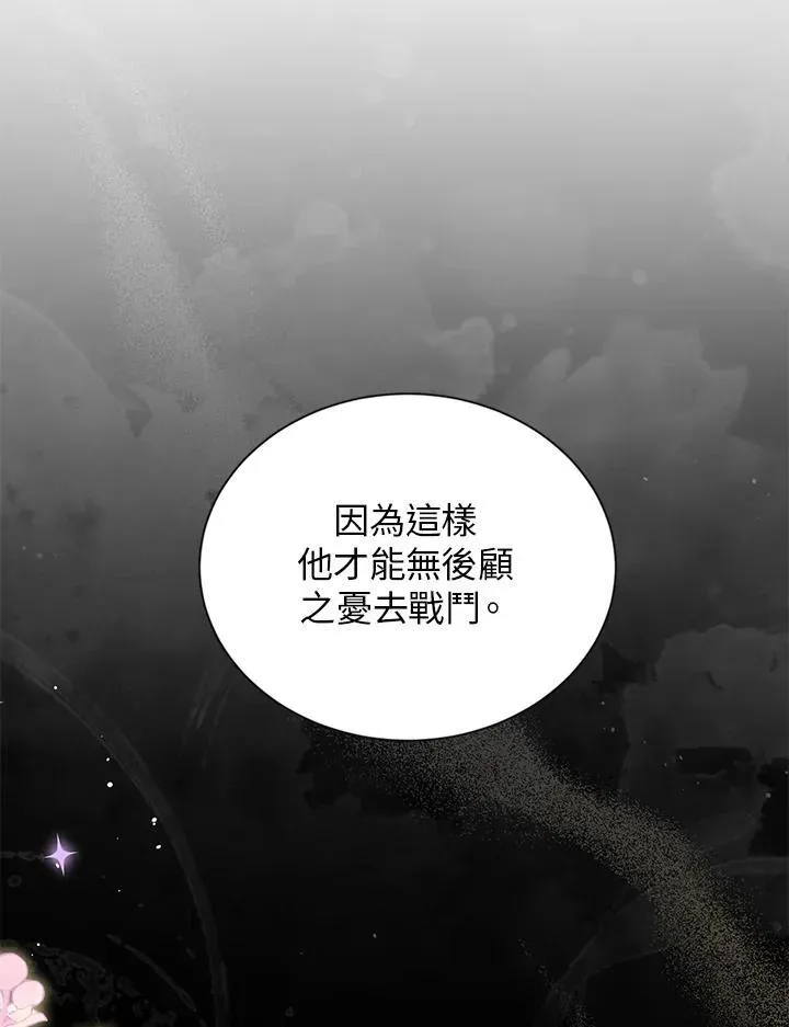 虚名的公爵之妻 第129话 第83页