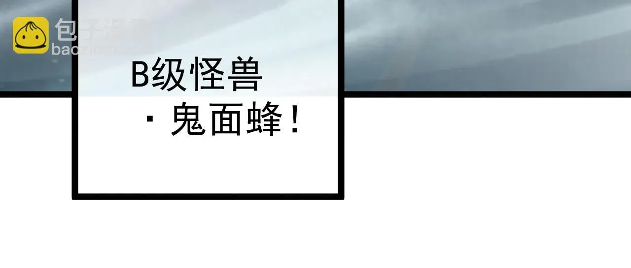 从末世崛起 144 鬼面森林 第83页