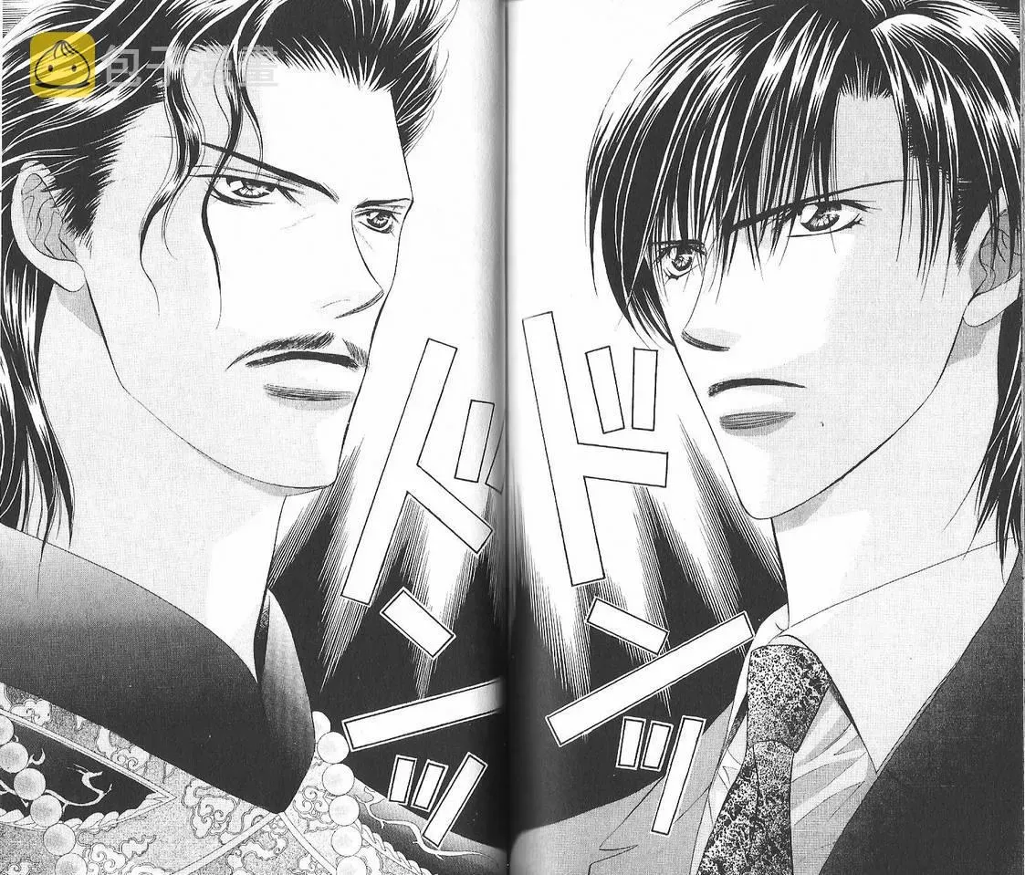 Skip Beat 下一站巨星 第12卷 第83页