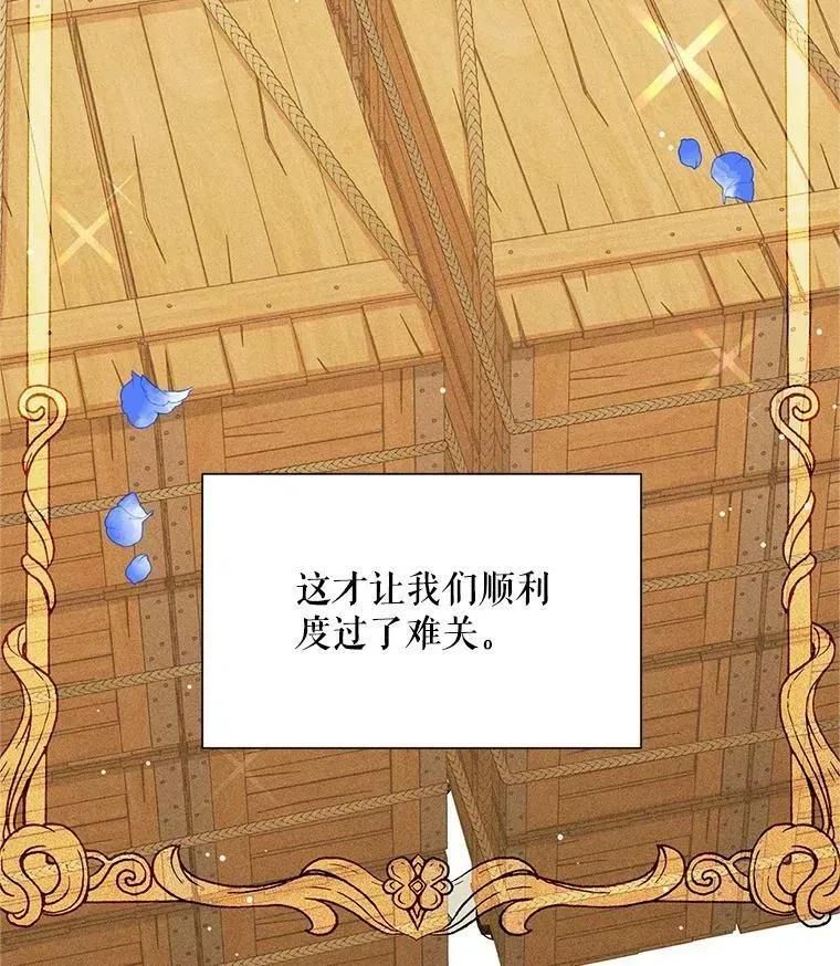 虚名的公爵之妻 107.最后的战斗 第84页