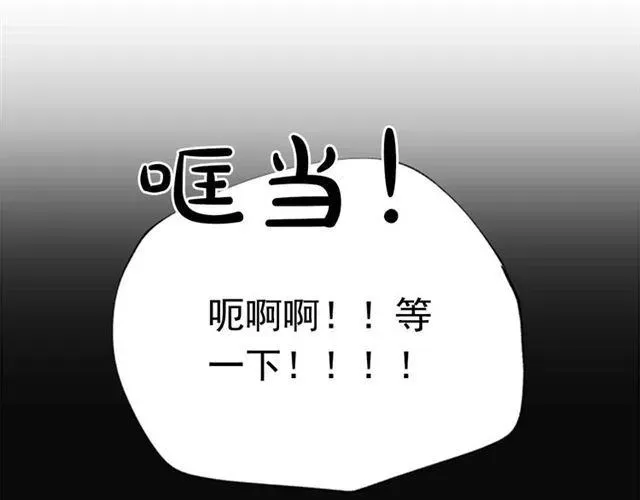 从结束开始 第二季第23话背叛 第84页