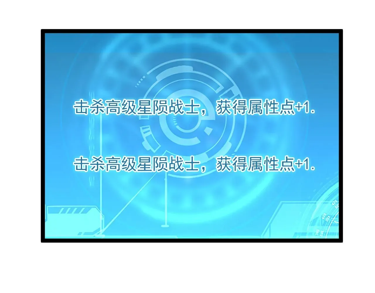 从末世崛起 第054话 颠倒黑白·百亿悬赏 第84页