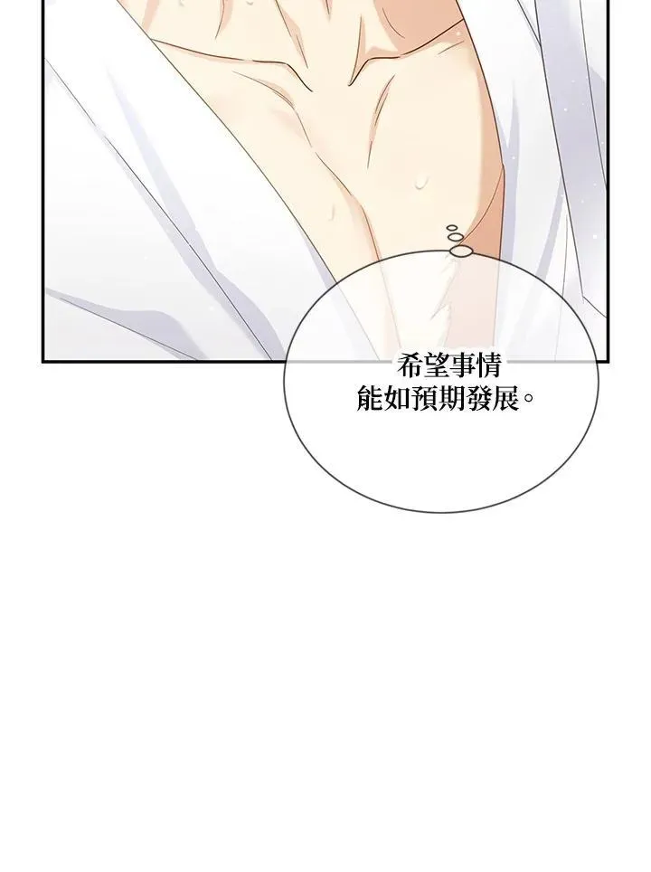 虚名的公爵之妻 第135话 第84页